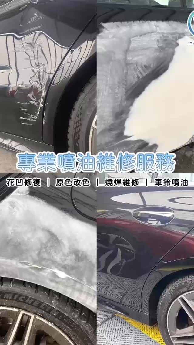 消光／啞光改色貼膜